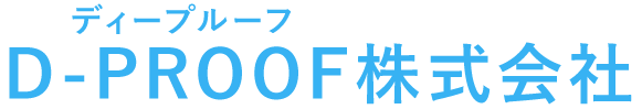 D-PROOF株式会社